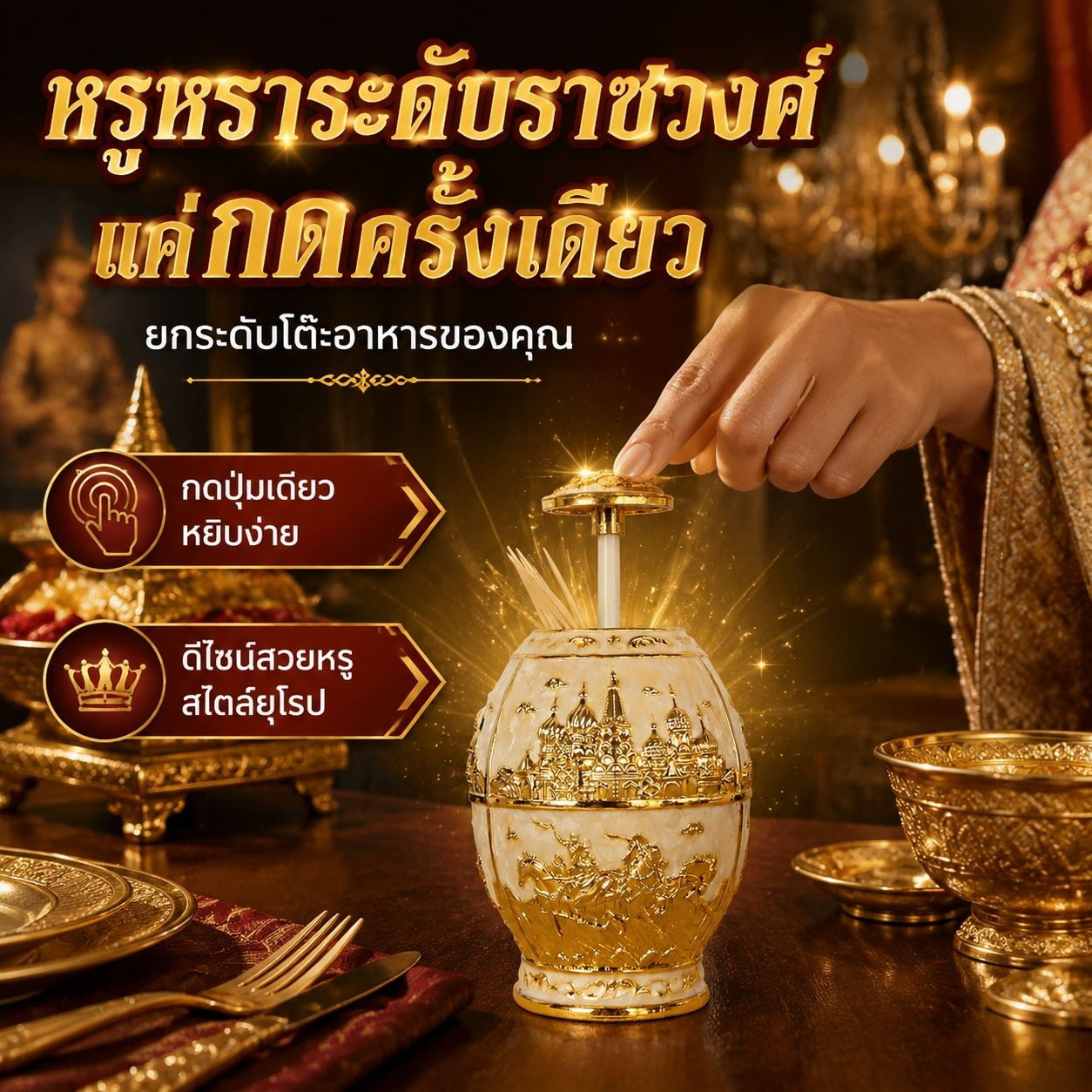 ที่ใส่ไม้จิ้มฟันอัตโนมัติสไตล์นอร์ดิก ลายรัสเซีย สำหรับธุรกิจ