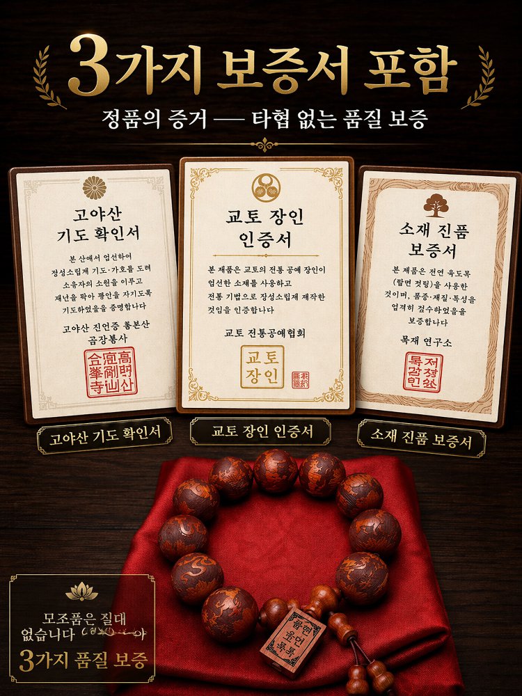 【대엽 자단】고밀도 정교하게 조각된 오래된 소재의 팔찌