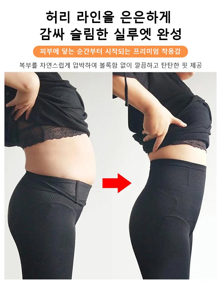 워터글로스 팬티스타킹