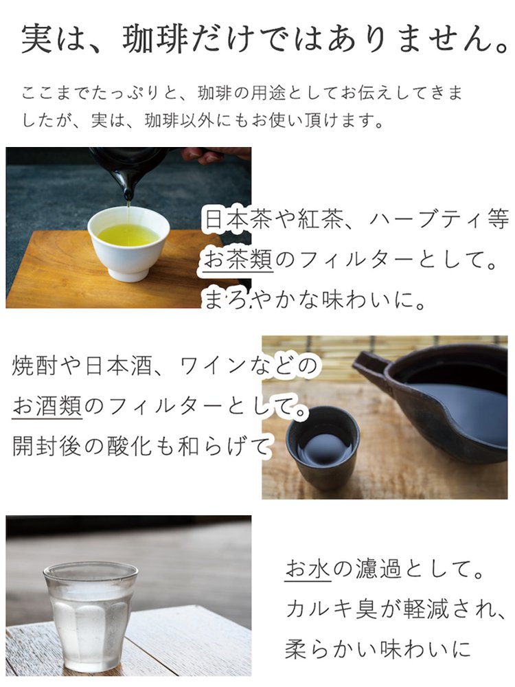 【茶道達人のおすすめ】波佐見焼セラミックフィルターセット