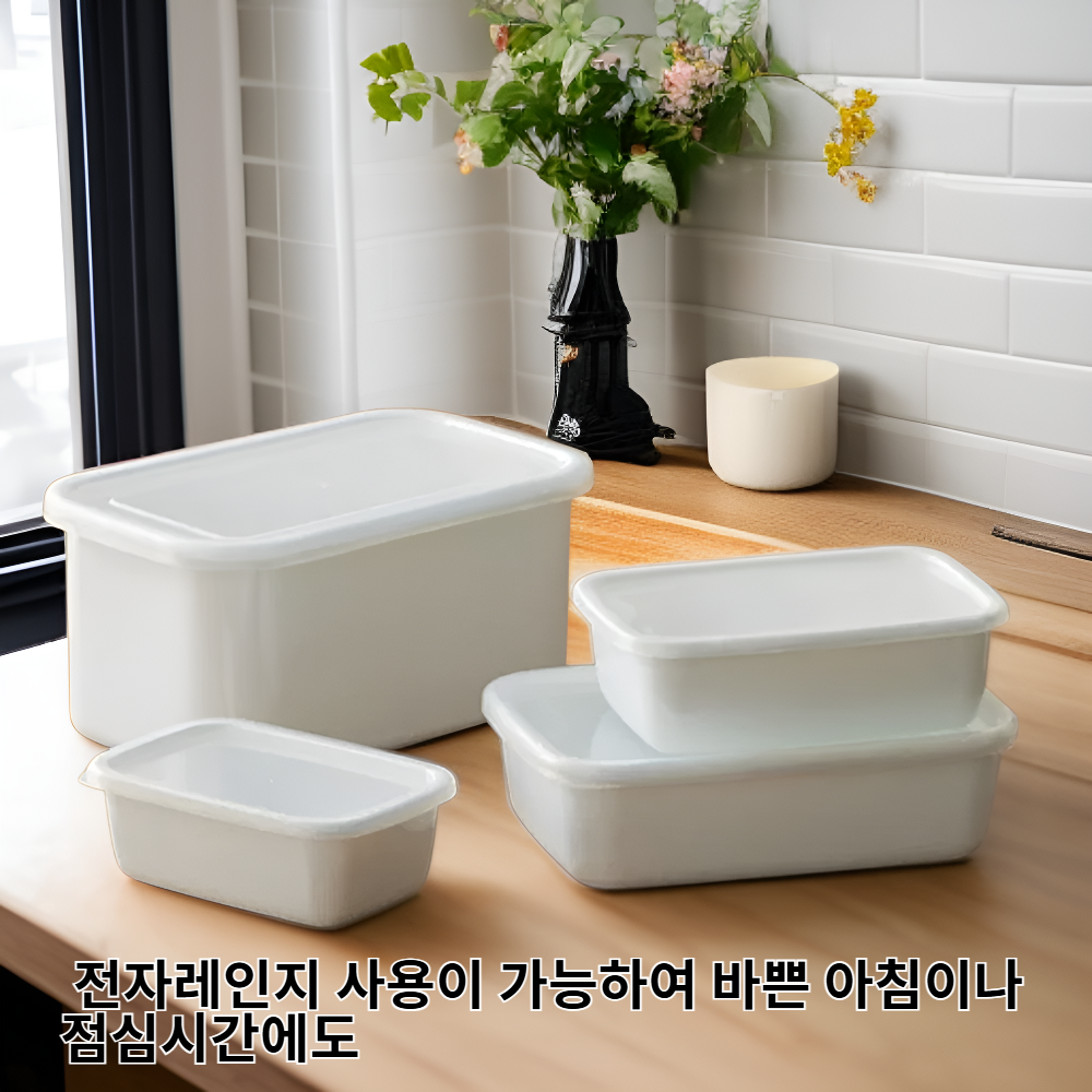 전자레인지 사용 가능한 에나멜 사각 도시락통