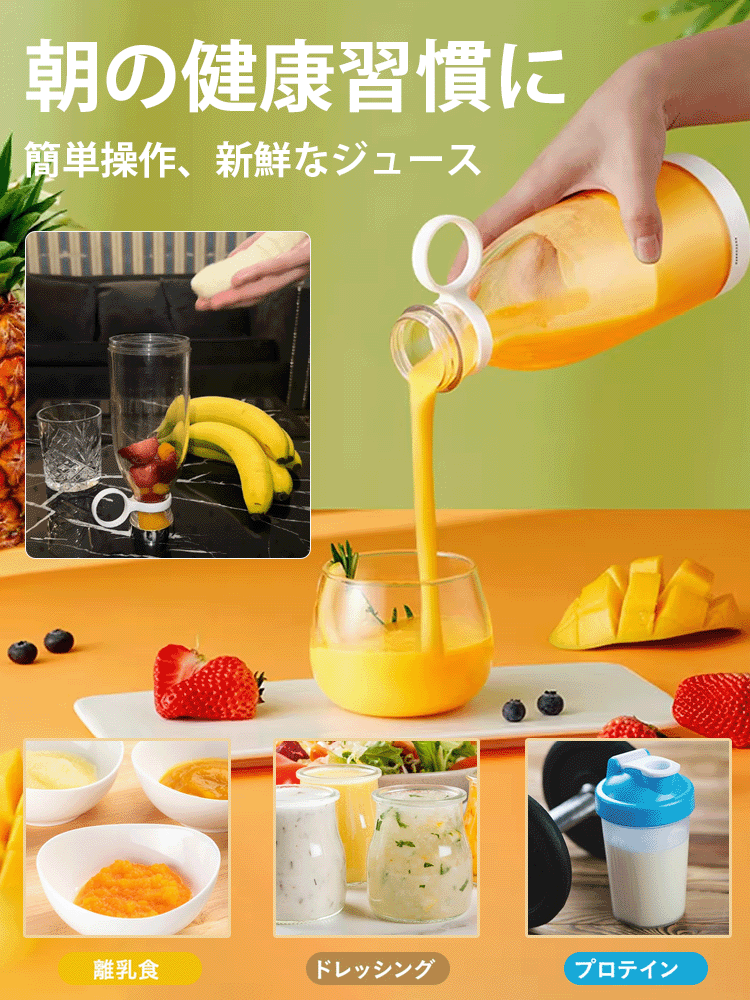 ボトル型携帯用ジューサーカップ