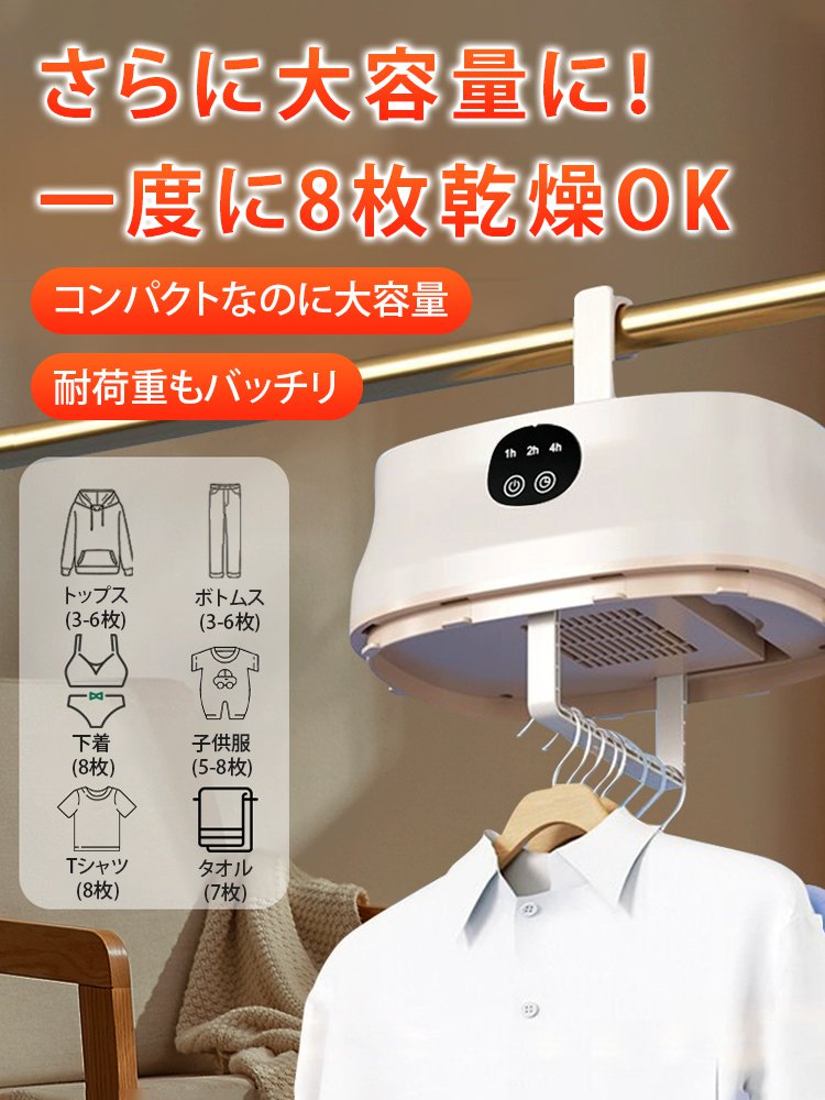 ポータブル衣類乾燥機