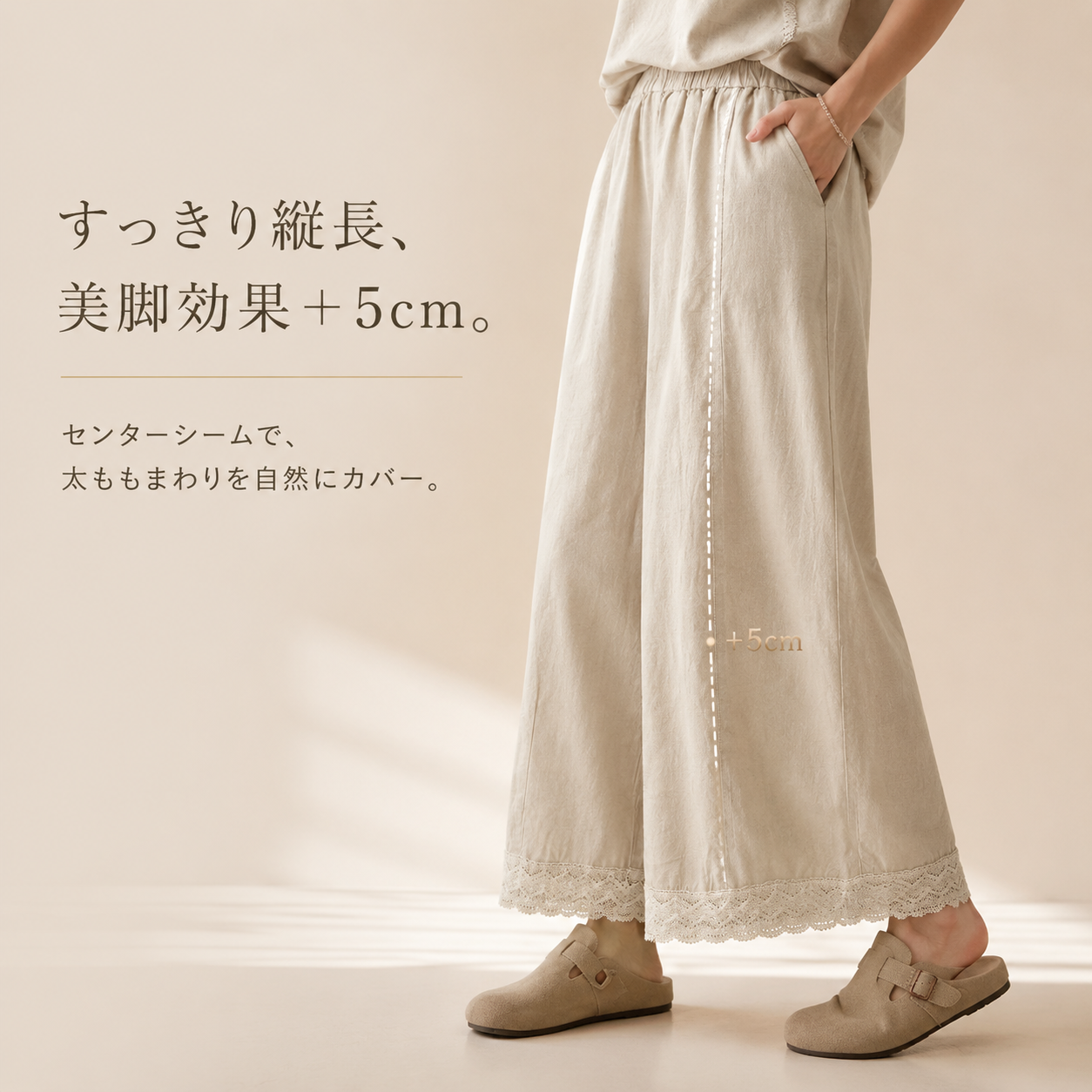 和風ナチュラルゆったりリネンワイドパンツ