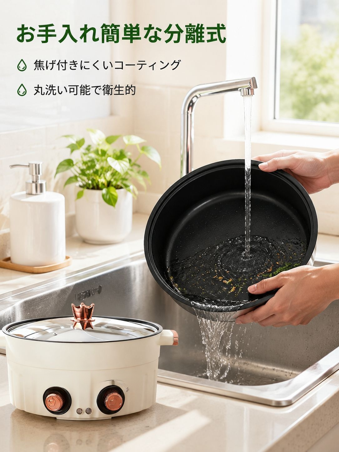 スマート仕切り鴛鴦鍋