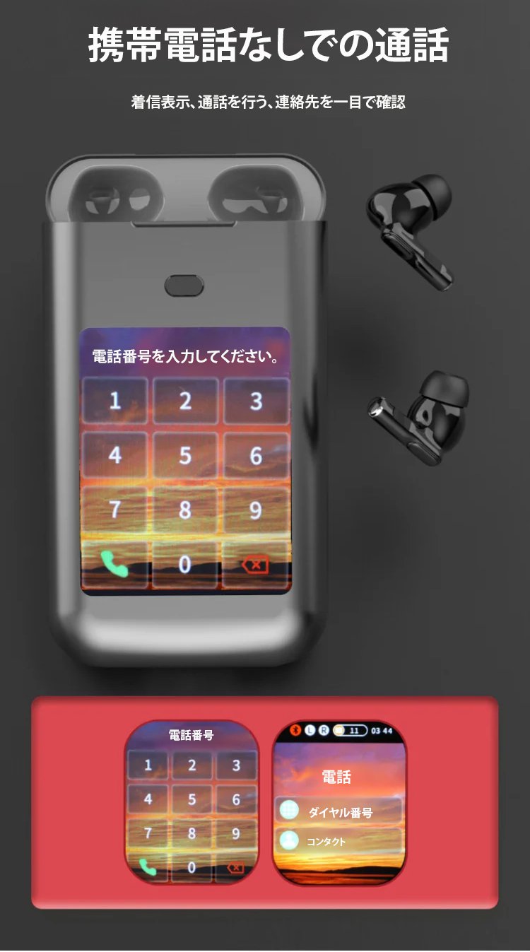 翻译件-JS-【可充电可拨号&消息可视】数显屏无线耳机-1296142-系统_16.jpg