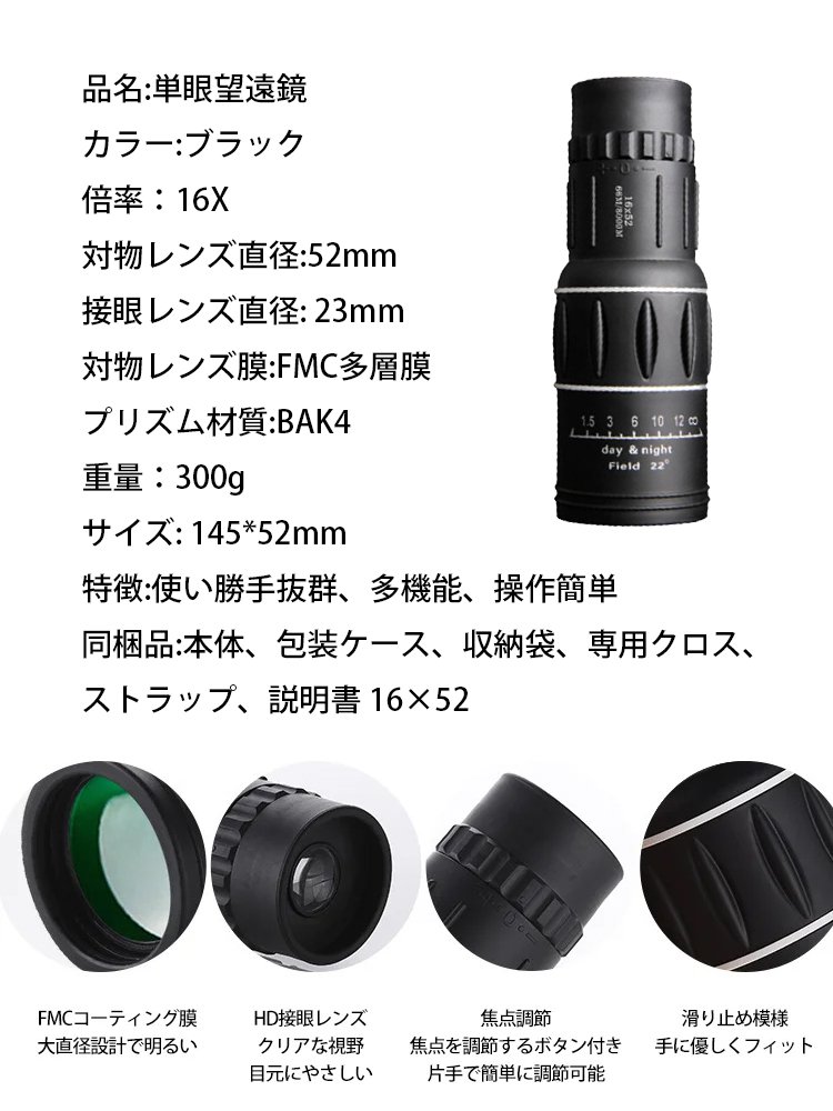 ポータブル高清単眼鏡