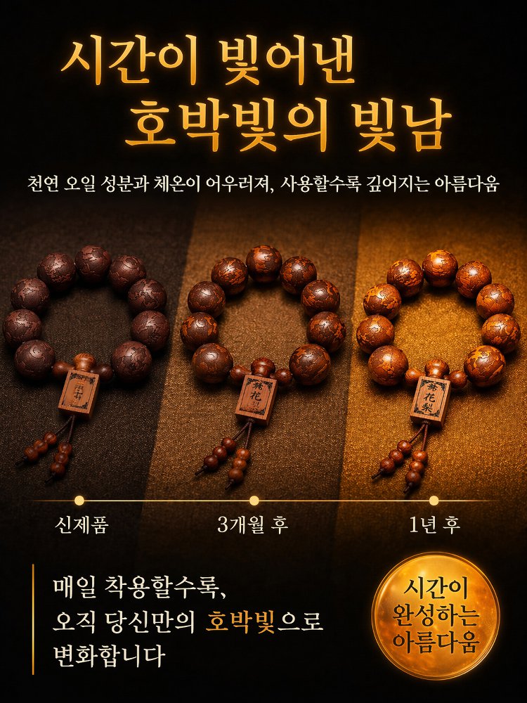 【대엽 자단】고밀도 정교하게 조각된 오래된 소재의 팔찌