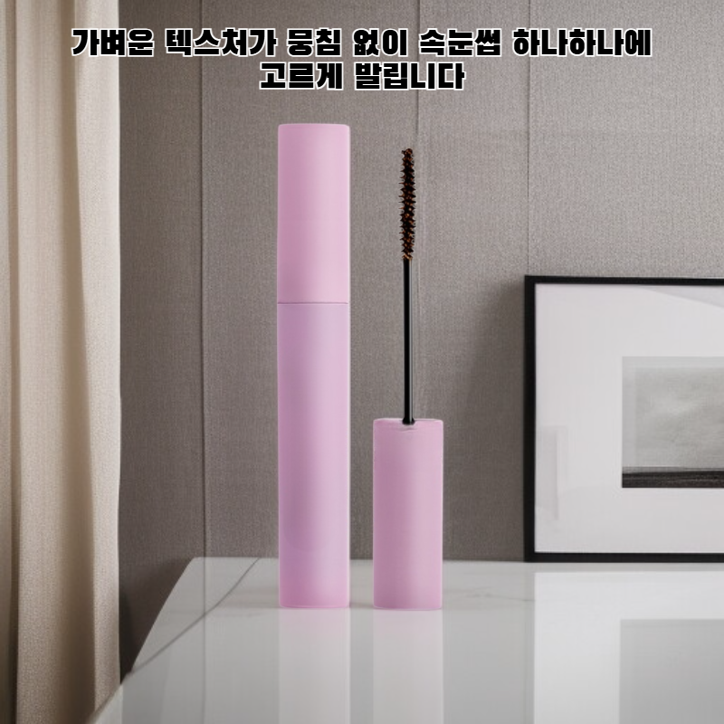 한 번에 또렷한 컬링 롱래쉬 마스카라