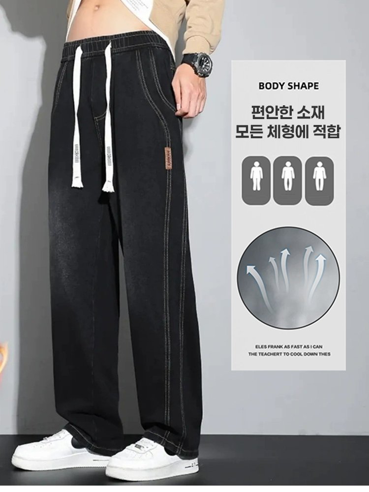 겨울용 기모 루즈핏 청바지