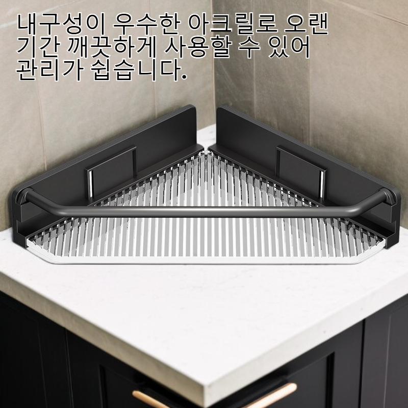 라이트 럭셔리 아크릴 세면대 선반 욕실 수납 선반 화장실 화장품 실용 예술 선반