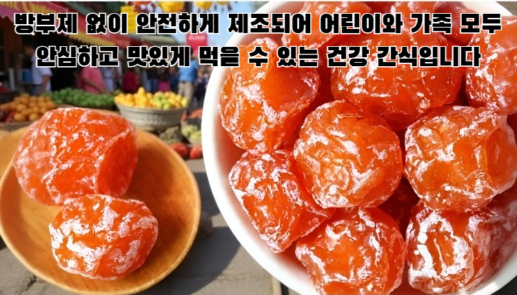 달콤한 보존된 자두 캔 제품 이미지