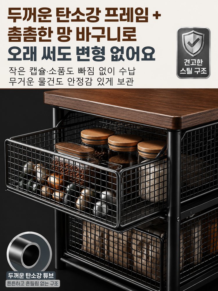 다기능 수납 서랍 선반