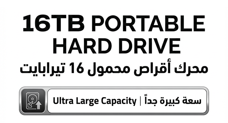 16TB-Portable-Hard-Drive---Professional-Edition_02.gif