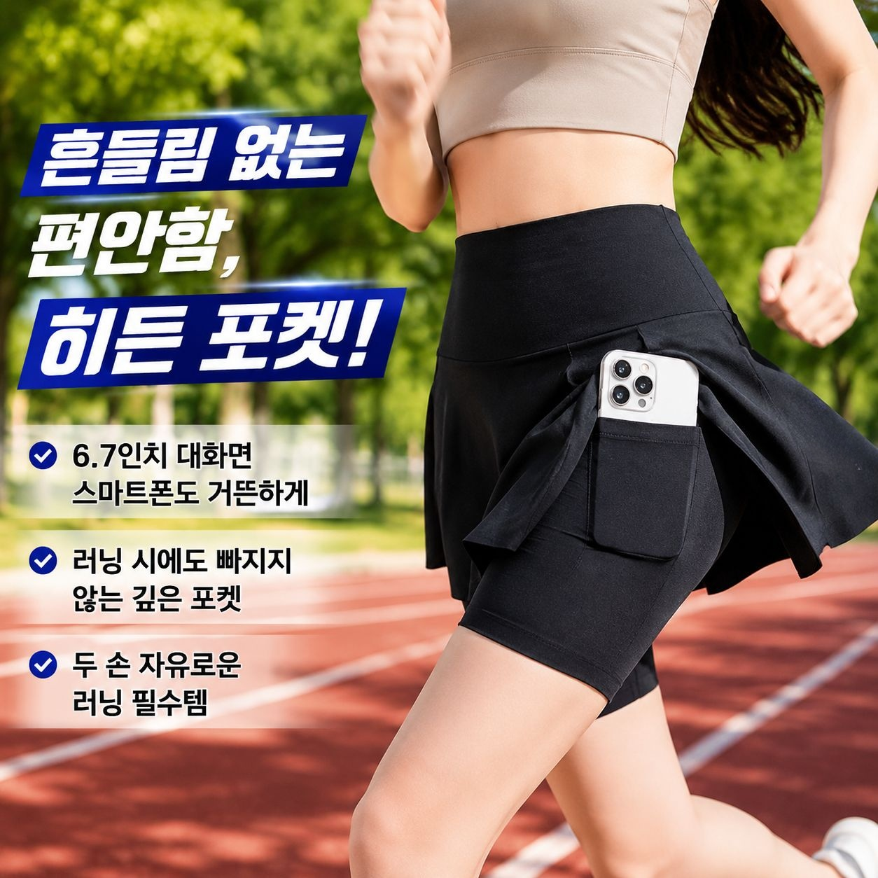 고탄력 요가 스커트팬츠