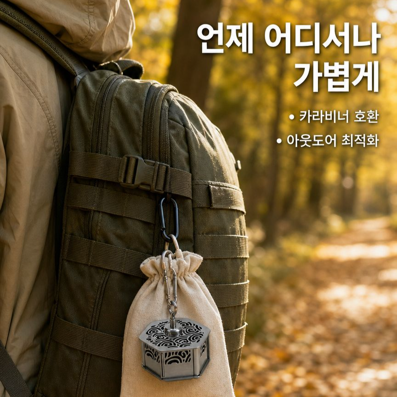 캠핑 필수 자석 모기 퇴치 박스 면 소재 보관 가방 포함