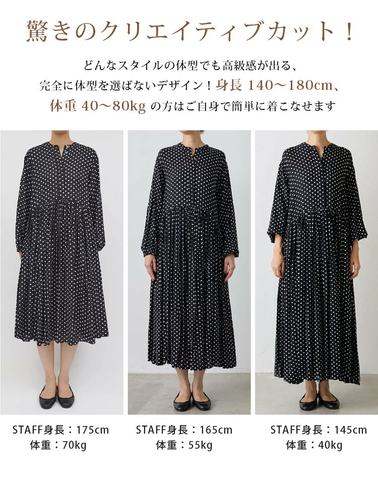 黒のドット柄九分袖ワンピース