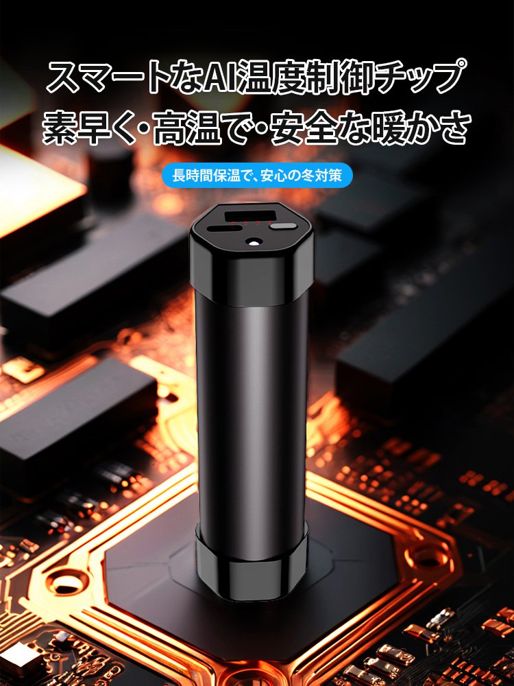 LEDライト付き・分離式・360度発熱マグネット式カイロ3in1モバイルバッテリー