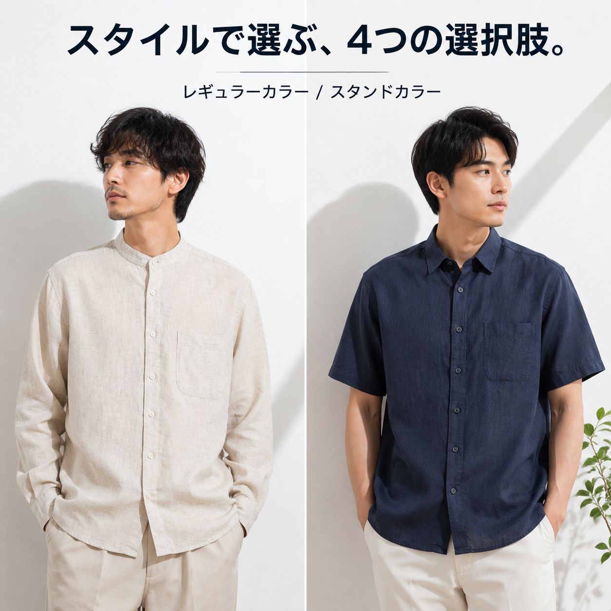 春夏新作ラグジュアリーメンズ テンセルリネン 長袖カジュアルシャツ