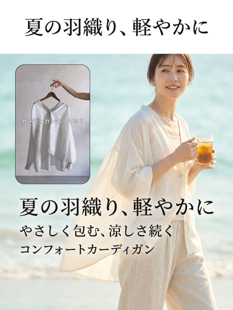 快適なカーディガン
