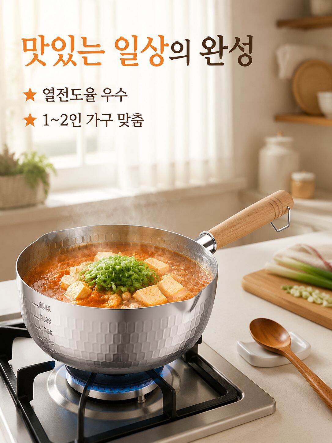 스테인리스 우드핸들 망치무늬 냄비