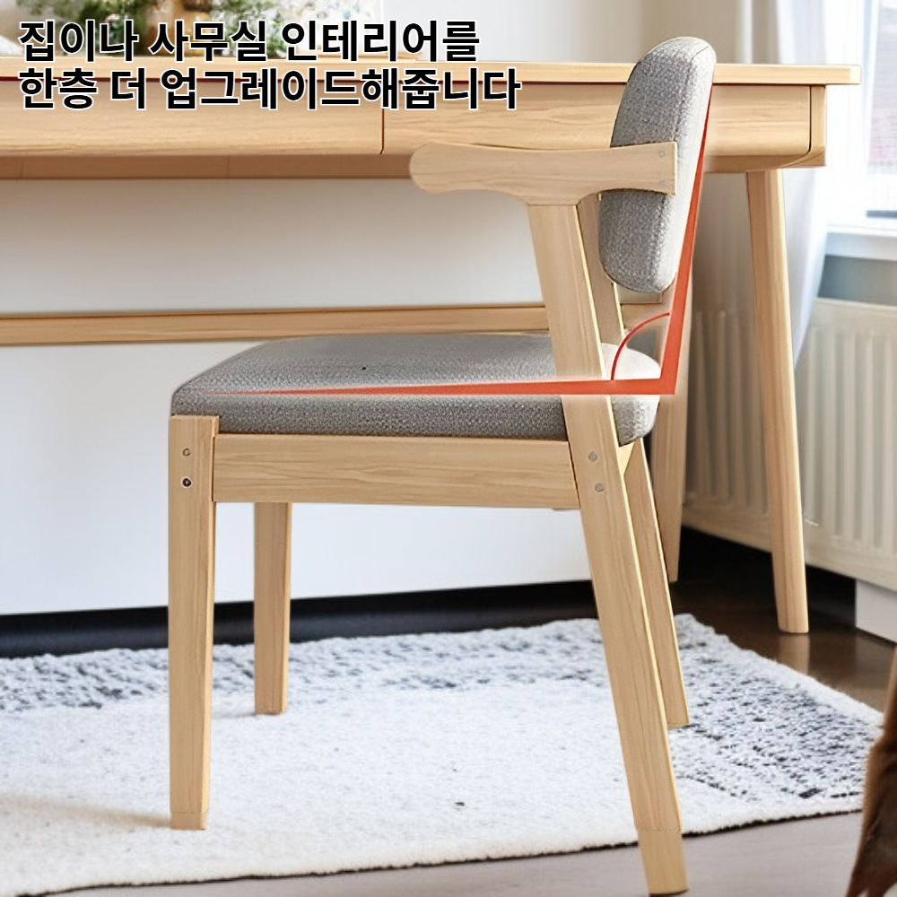 장시간 사용에도 피로감 없는 모던 리빙체어