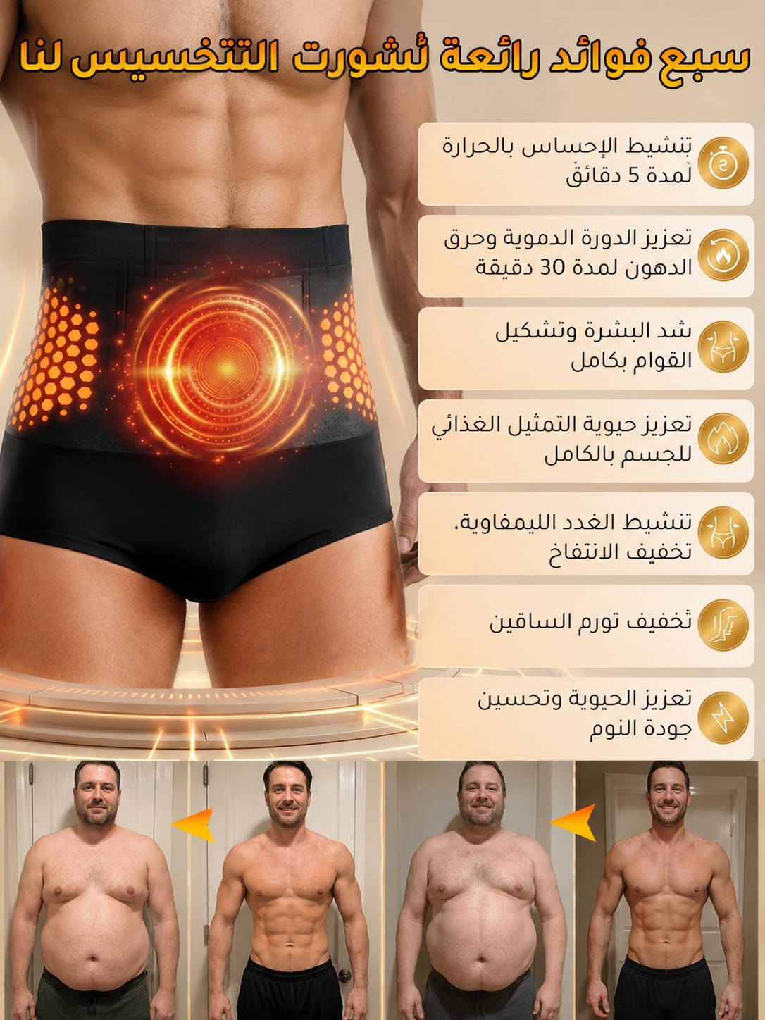 مشد شورت بميزة تعزيز حرق الدهون ورعاية صحة الجسم 