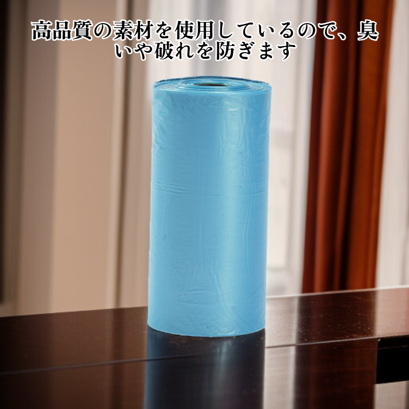清潔なゴミ袋