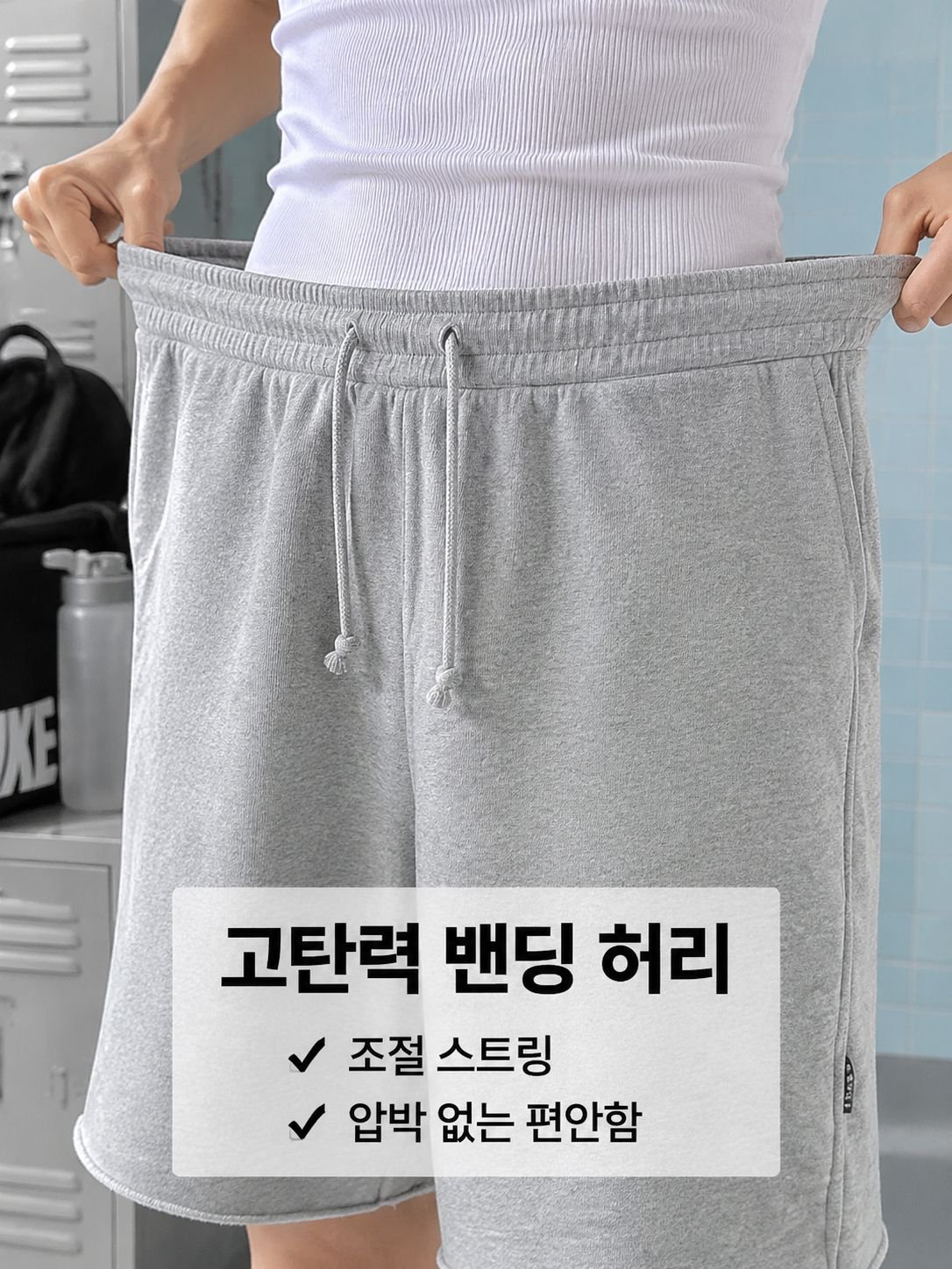 남자 세미 와이드 7부 트레이닝 반바지