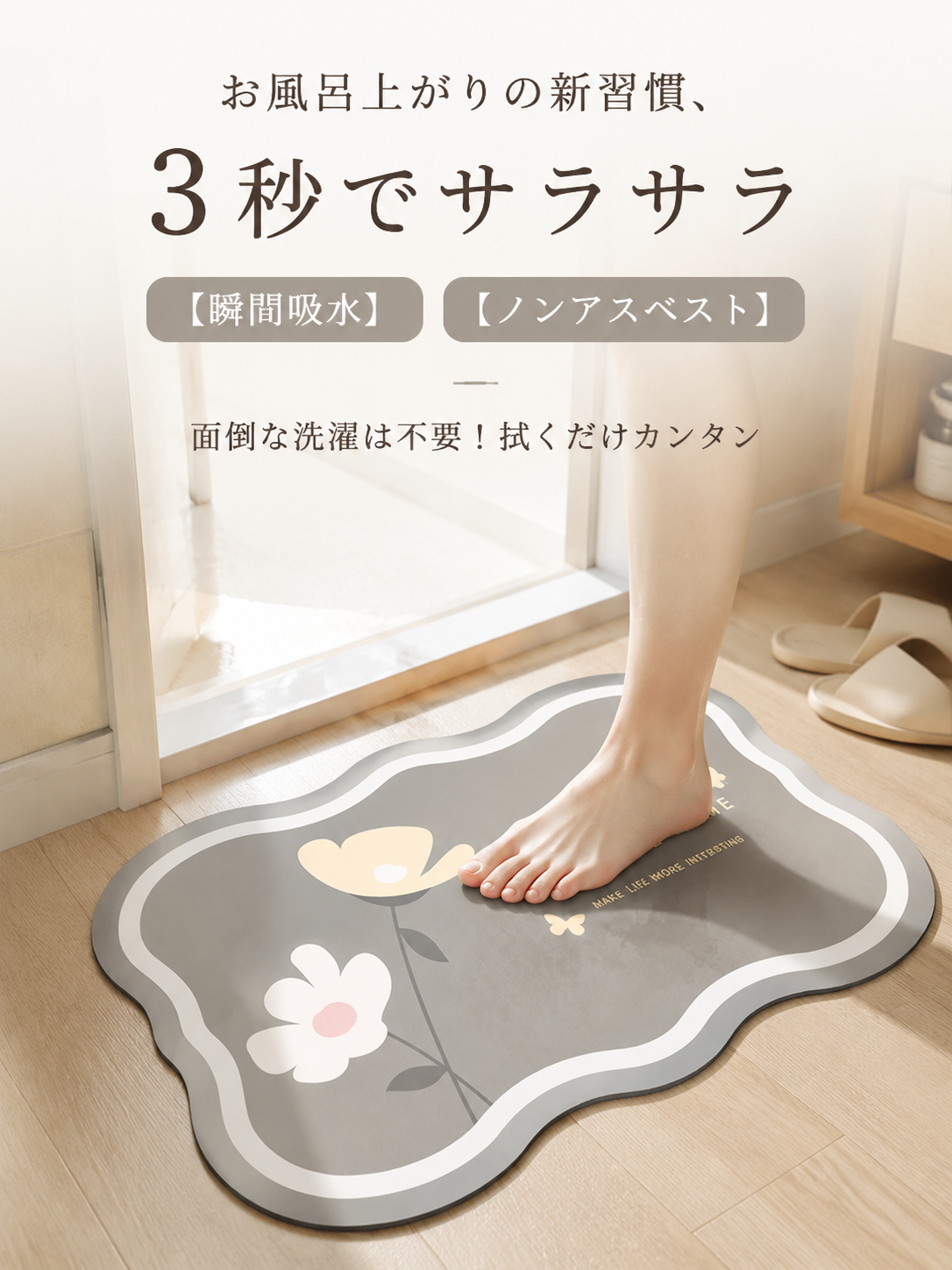 珪藻土バスマット 吸水 浴室用 ドアマット 滑り止め 汚れに強い 洗濯不要