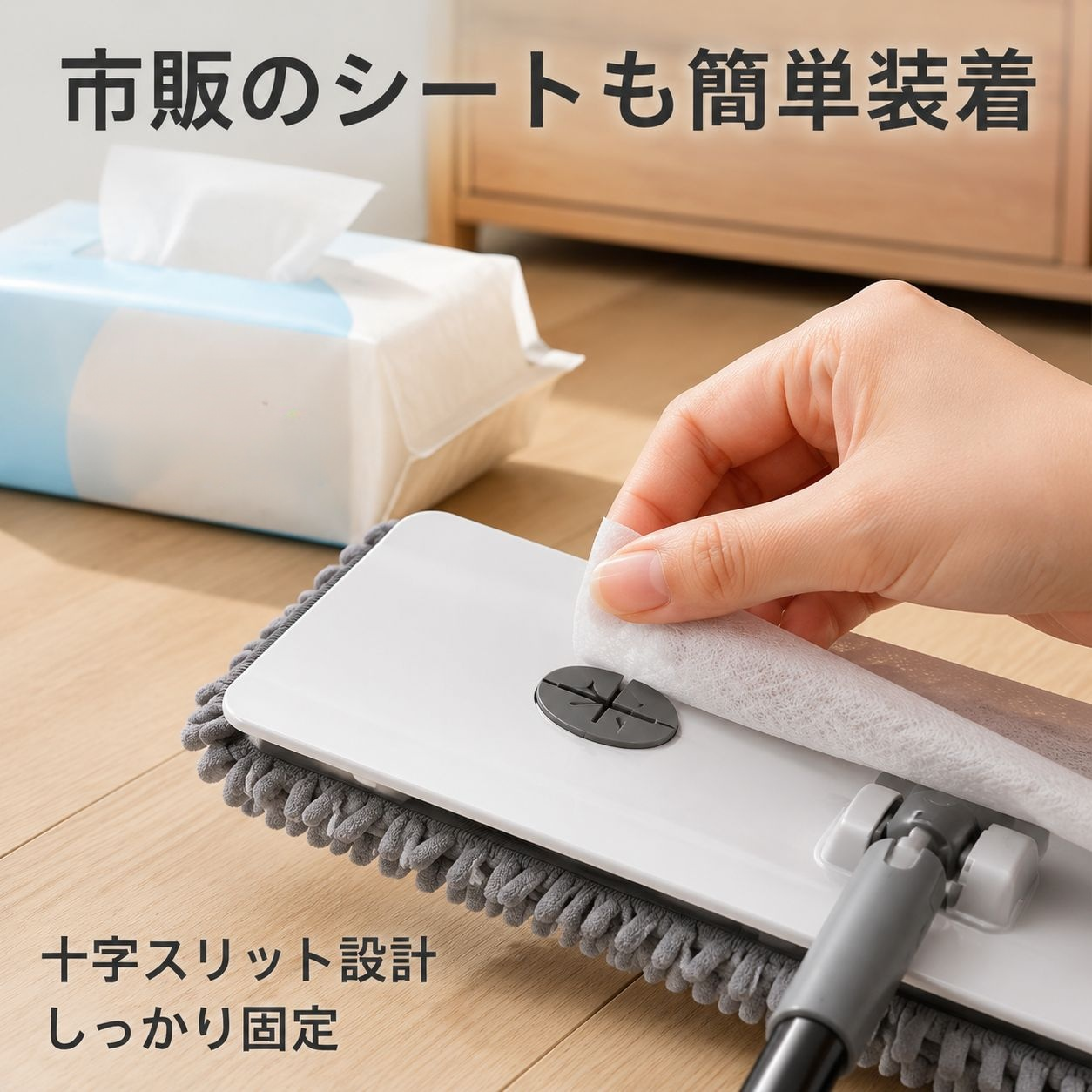 家庭用乾湿両用フラットモップ