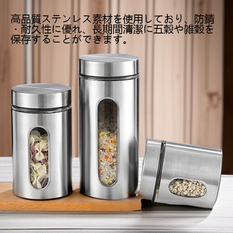 キッチンステンレス五穀雑穀収納タンク