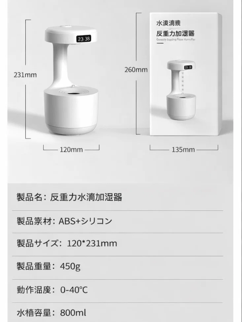 重力に逆らう水滴リバースフローティング加湿器