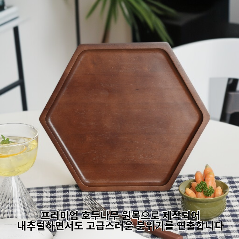 호두나무 육각형 커피 트레이