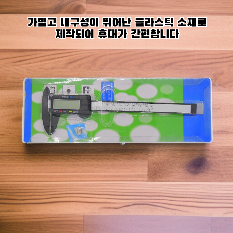 플라스틱 버니어 캘리퍼