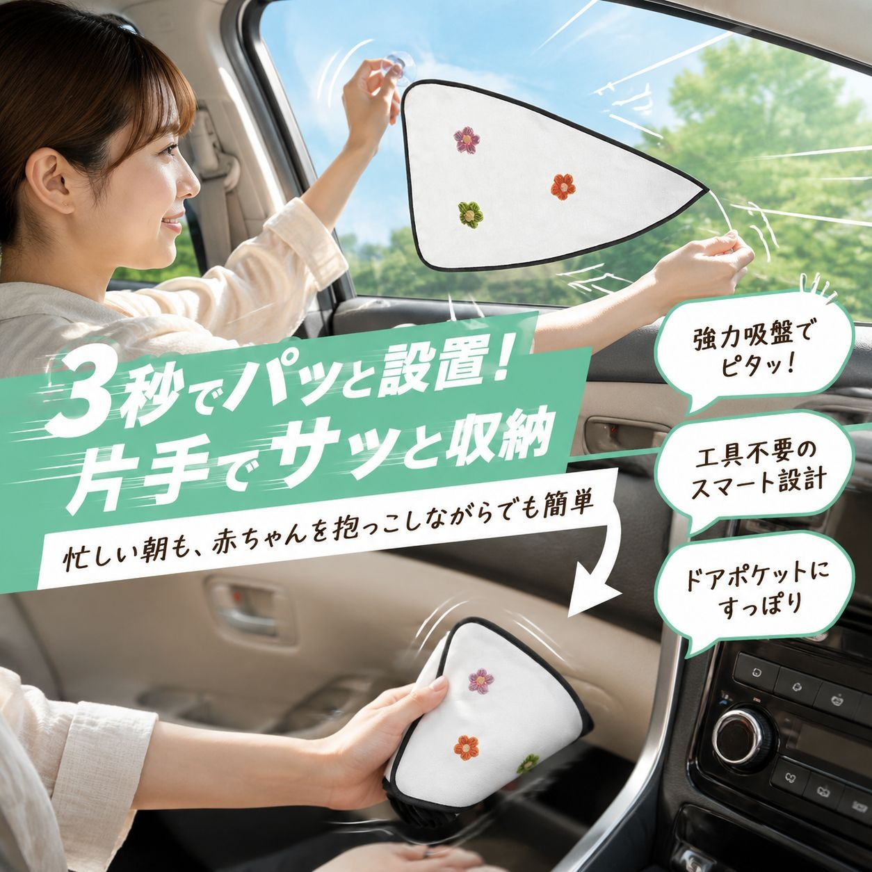 夏季用車遮光カーテン 女性専用日除け断熱ウィンドウカーテン