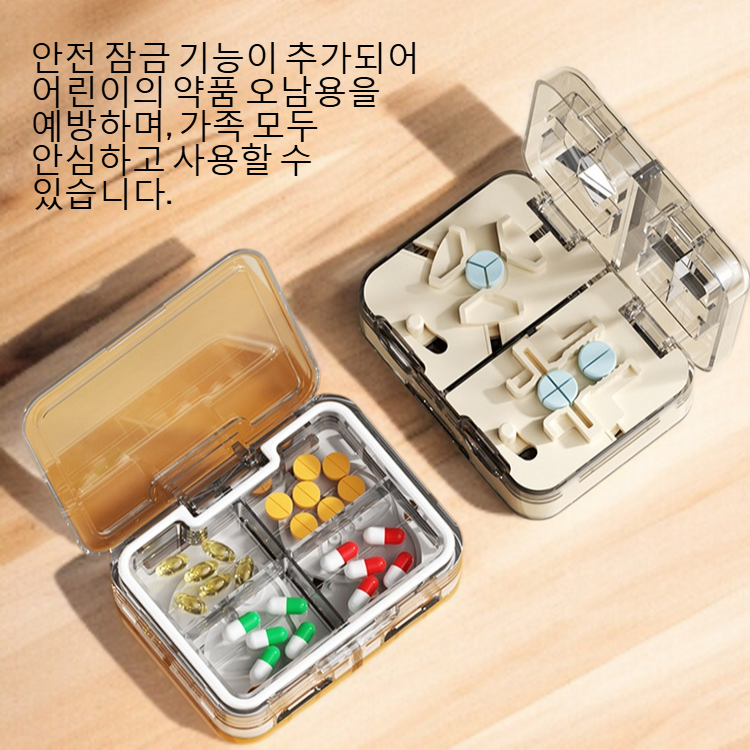 약품 수납함 내부 다중 공간 디자인