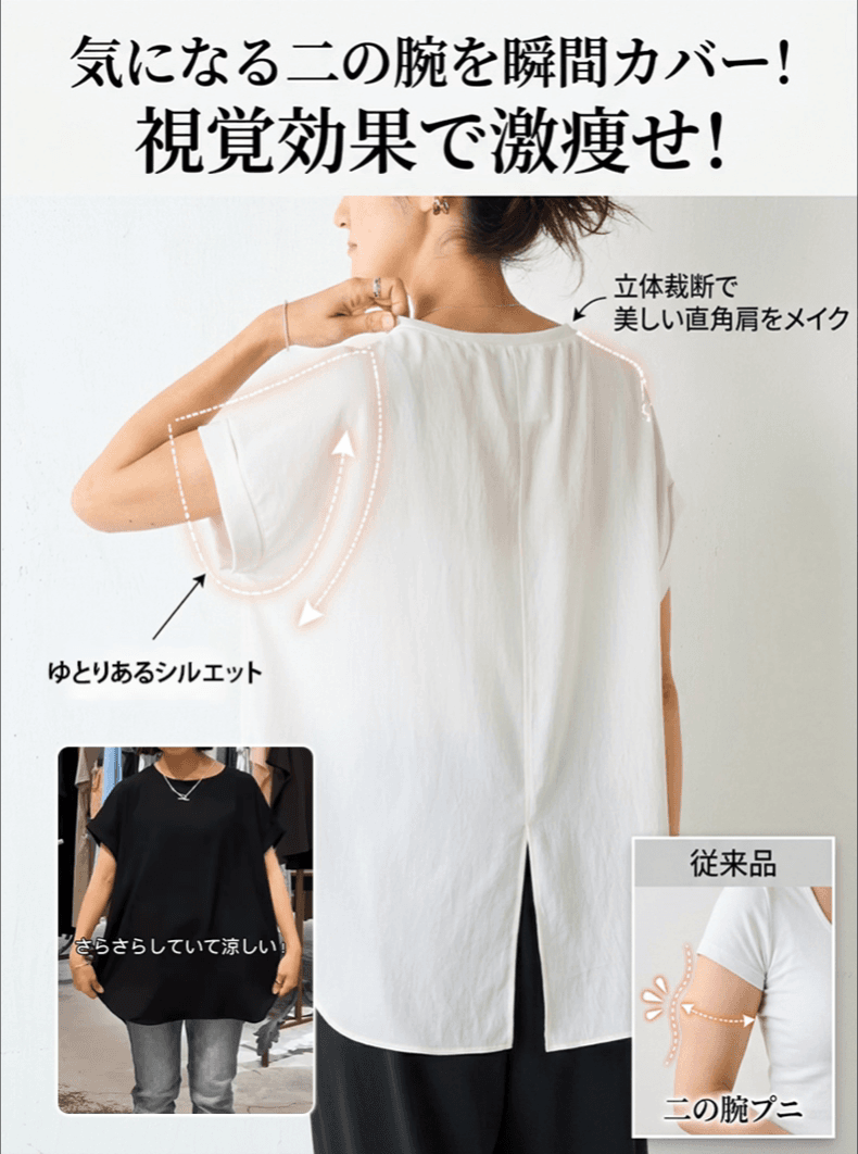 シンプルでオシャレなストレッチ半袖