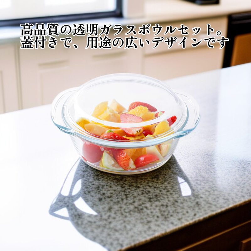 透明なガラスのボウル