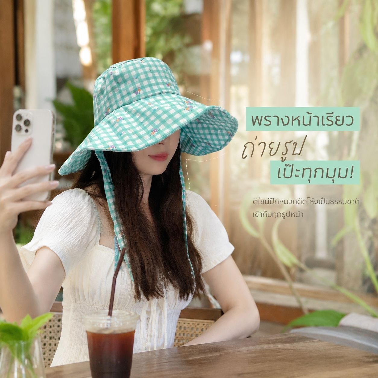 หมวกปีกกว้างลายดอกไม้สำหรับฤดูร้อน