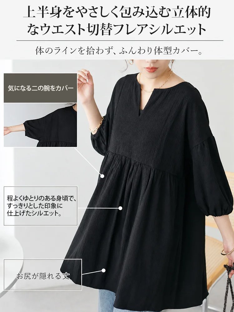キーネックペプラムブラウス