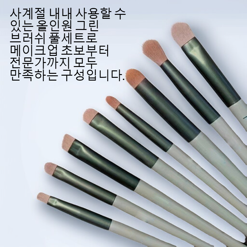 울트라 소프트 메이크업 브러시 세트