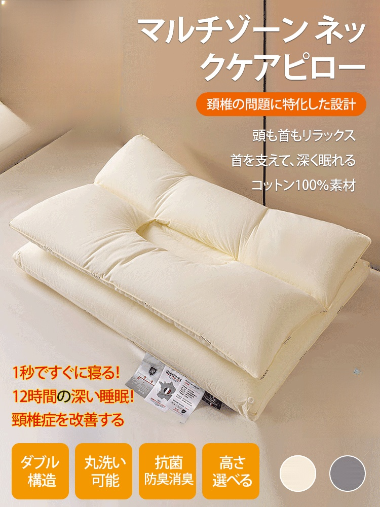 【超快適ハイテク頚椎牽引ケア枕】2-in-1ネックピロー