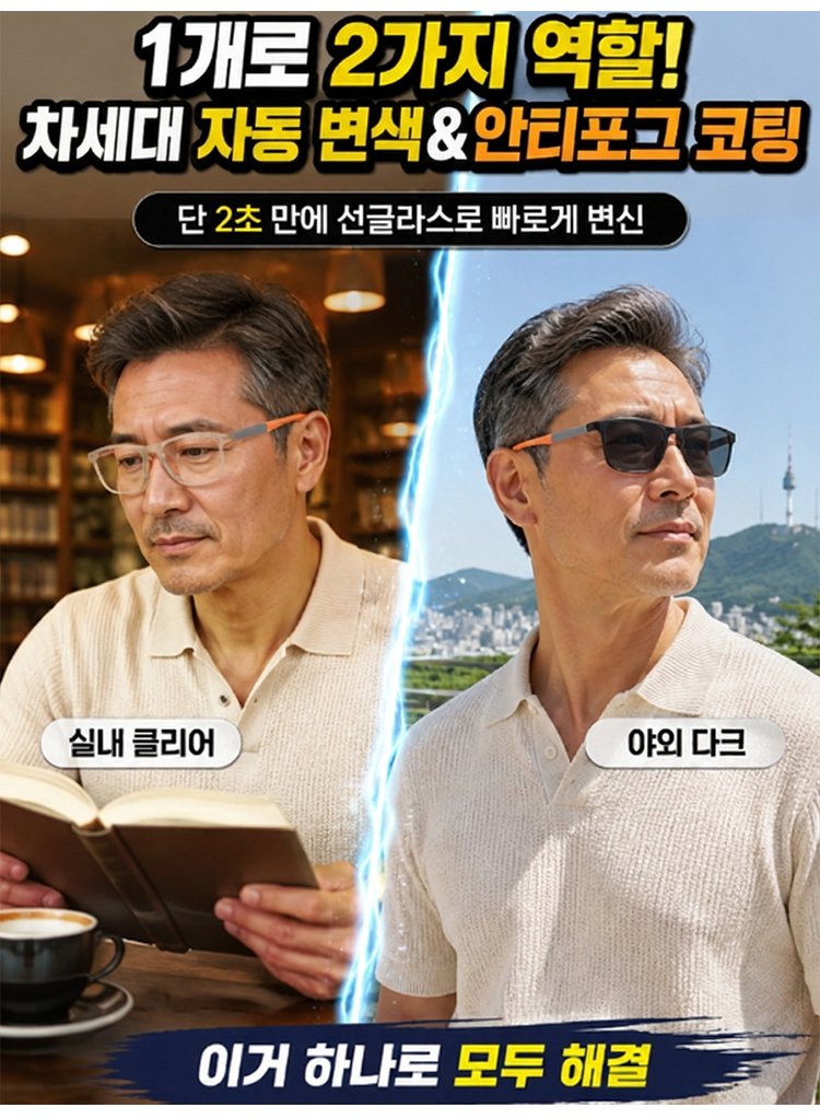 1377142-KR-JS-超轻运动风防雾老花镜_06.jpg