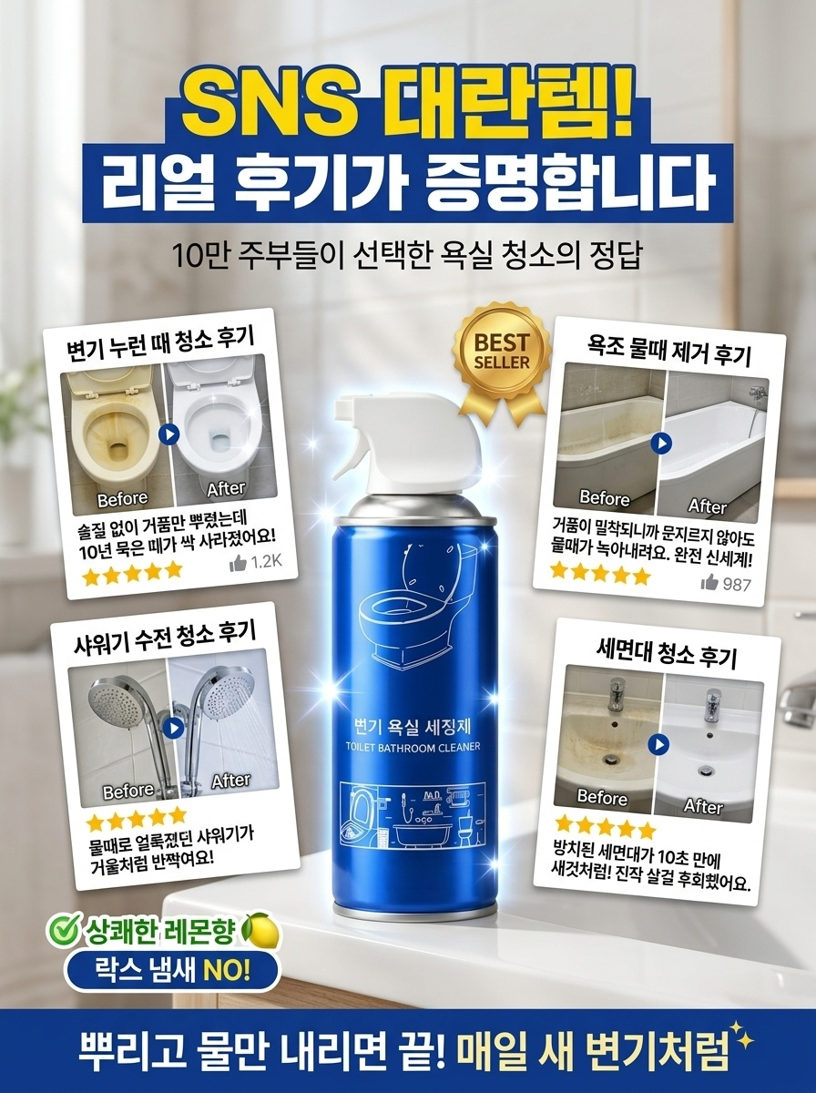 강력 누런 자국 얼룩 제거 청결 신기