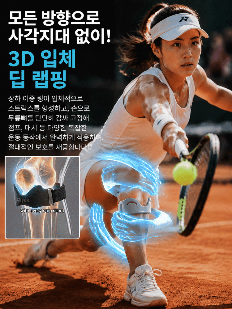 무중력·생체 모방 외골격 슬개골 밴드