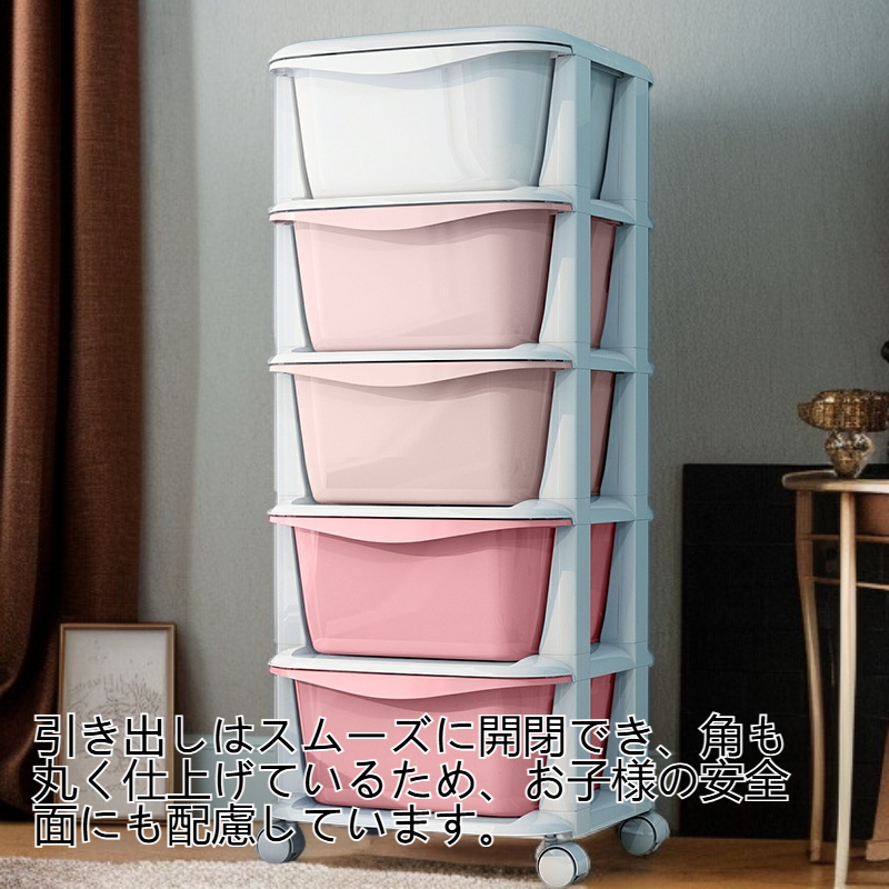 カラフルな引き出し付きおもちゃ収納ボックス