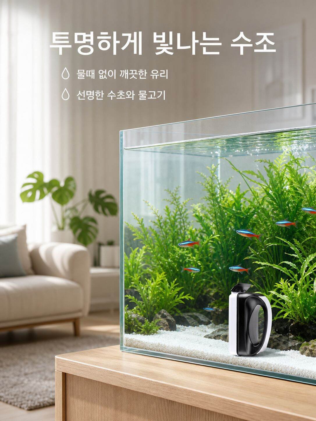 어항 스크레이퍼 자석 브러시 청소 도구 유리 지우개 이끼 제거 칼