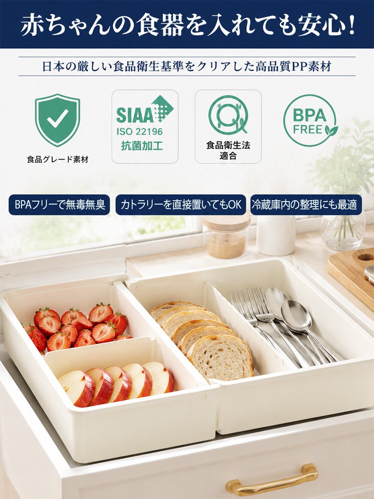 伸縮式多機能収納ボックス