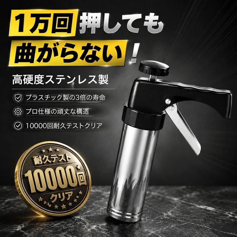 多機能クッキーガンビスケット作りデコレーションツールセット